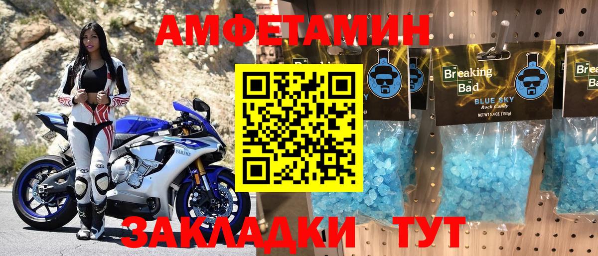 АМФЕТАМИН  Амфетамин Розовый  Амфетамин  Вход с VPN  Алейск 