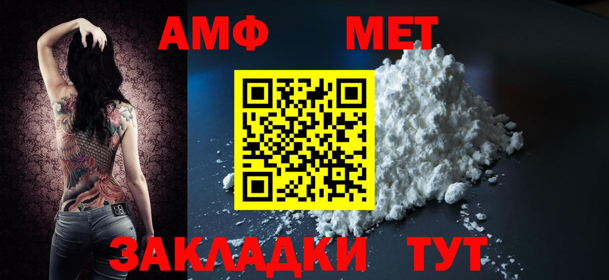 АМФЕТАМИН 98% Алейск
