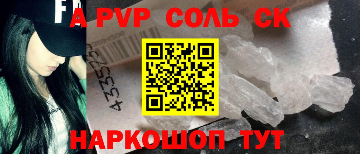 APVP Алейск