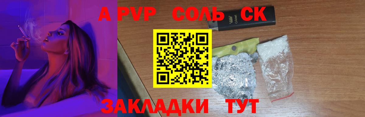 Alpha PVP СК  Вход с VPN  Альфа ПВП  Алейск  Alpha-PVP СК КРИС 
