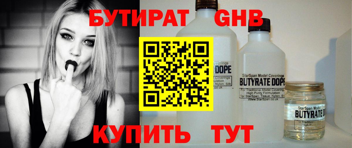 Бутират BDO 33% Алейск