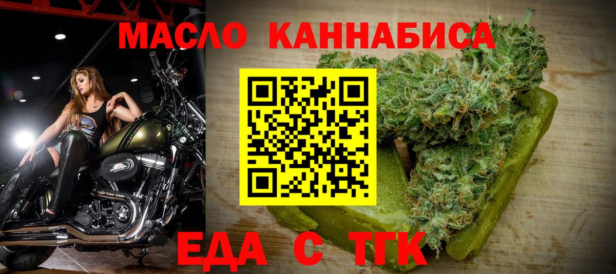 Алейск  Печенье с ТГК марихуана  Вход с VPN 