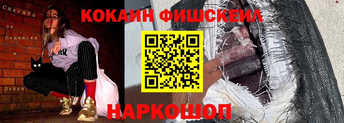 Алейск  КОКАИН 97%  Cocaine 98%  Вход с VPN 