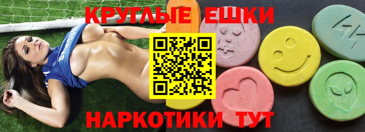 ЭКСТАЗИ 300 mg  Вход с VPN  Экстази 280 MDMA  Алейск 