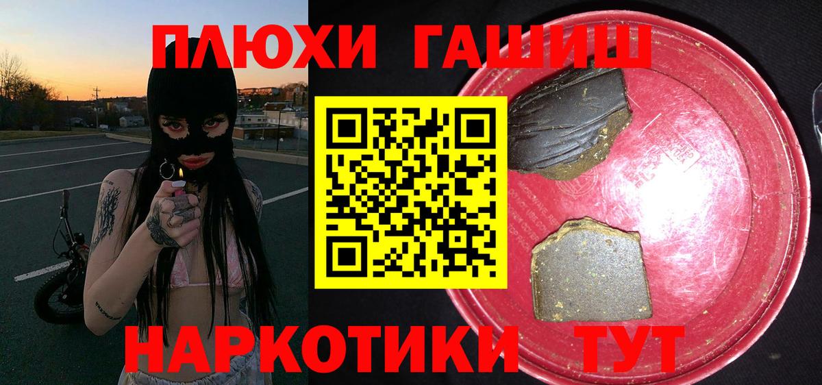 Гашиш гашик Алейск