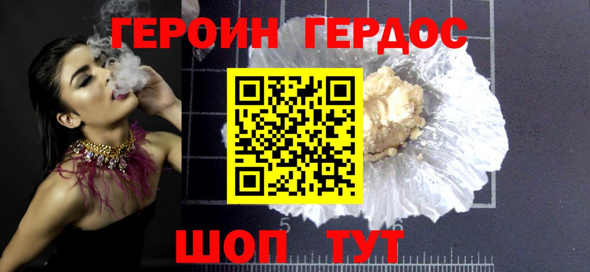 ГЕРОИН афганец  Вход с VPN  Алейск 