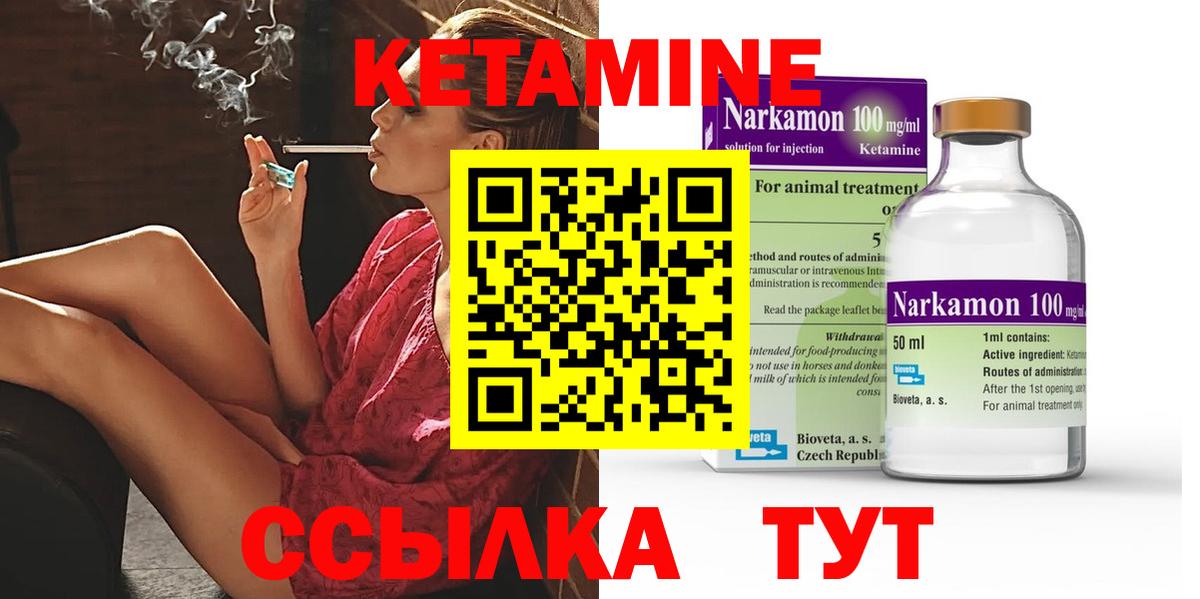 Кетамин VHQ  маркетплейс какой сайт  Кетамин ketamine  Алейск  Вход с VPN  mega зеркало 