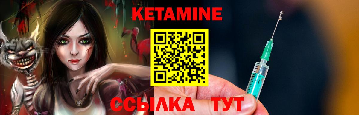 КЕТАМИН ketamine Алейск