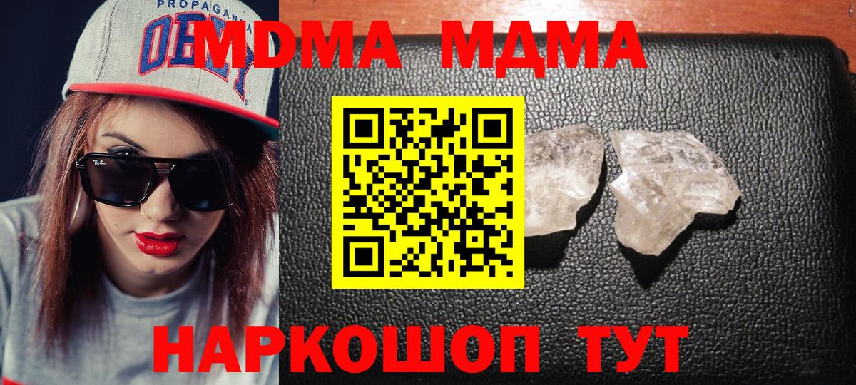 Алейск  МДМА  МДМА Molly  Вход с VPN  МДМА молли 