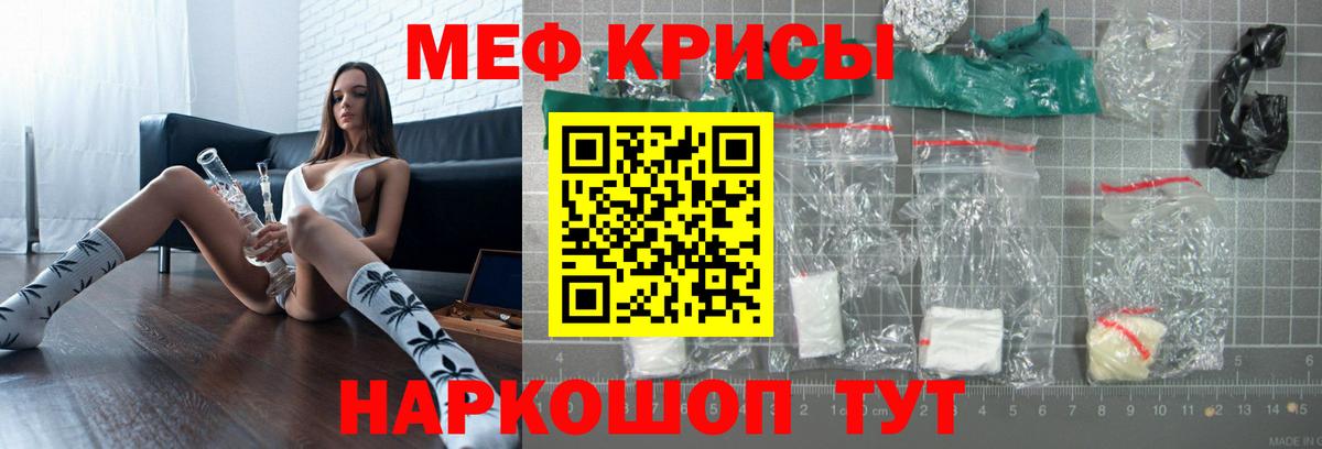 Меф mephedrone  МЯУ-МЯУ мука  Мефедрон  Вход с VPN  МЯУ-МЯУ  Алейск 