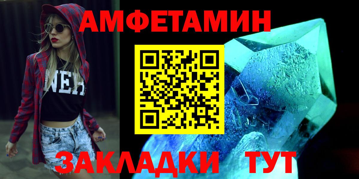 Метамфетамин кристалл Алейск