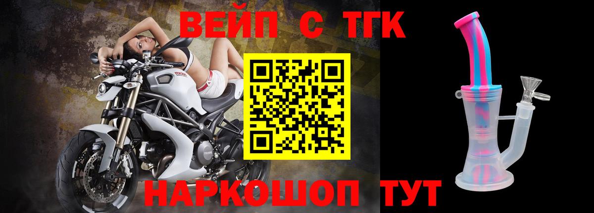 ТГК концентрат  Вход с VPN  Алейск 